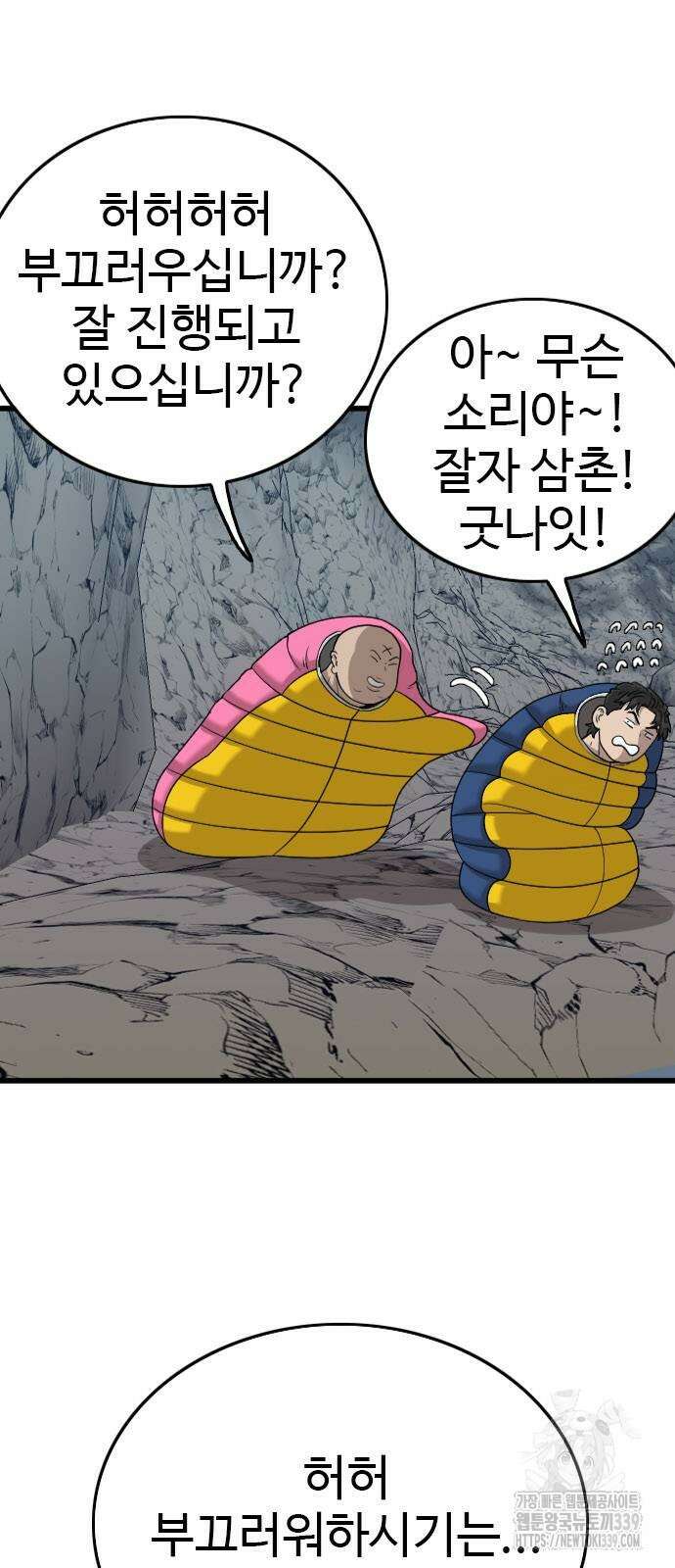 나쁜사람 203화 2