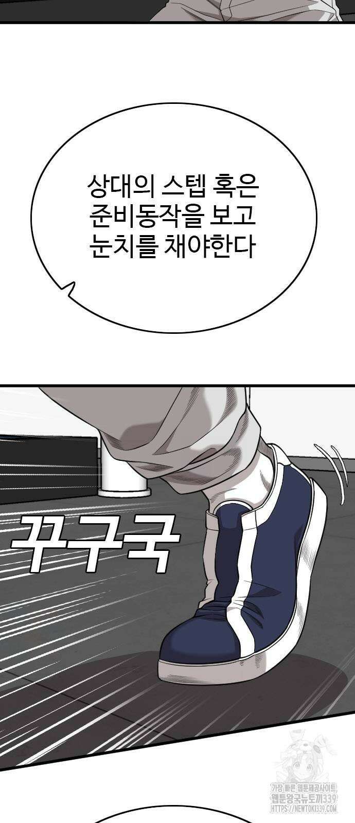 나쁜사람 203화 6