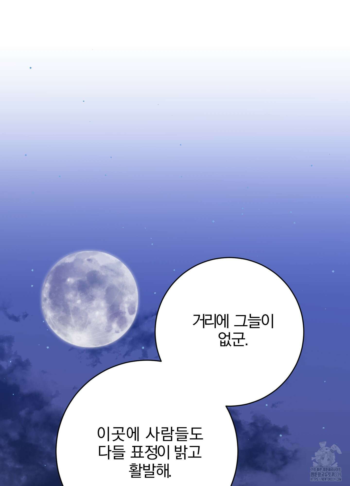 공작님은 후사를 갖고 싶어 18화 4