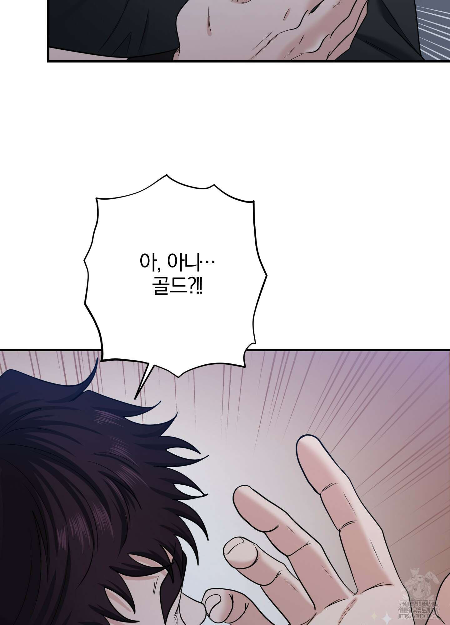 공작님은 후사를 갖고 싶어 18화 13