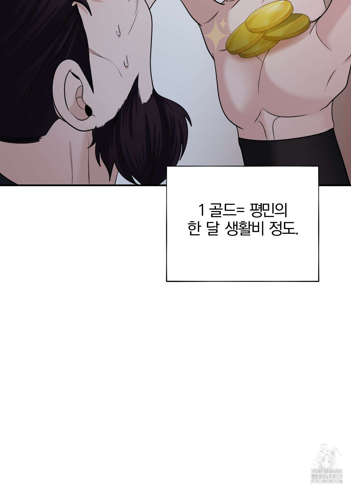 공작님은 후사를 갖고 싶어 18화 14