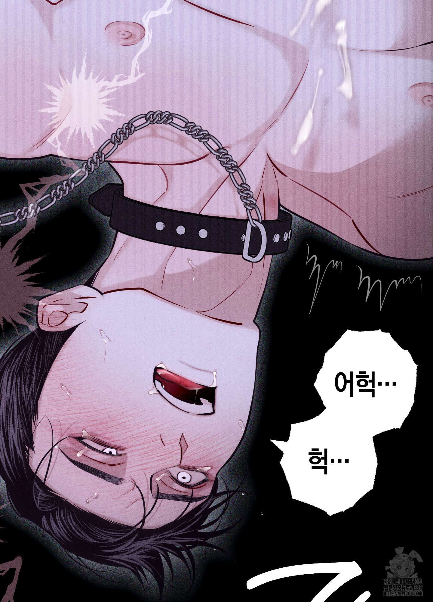 깨진 사랑의 형태 54화 10