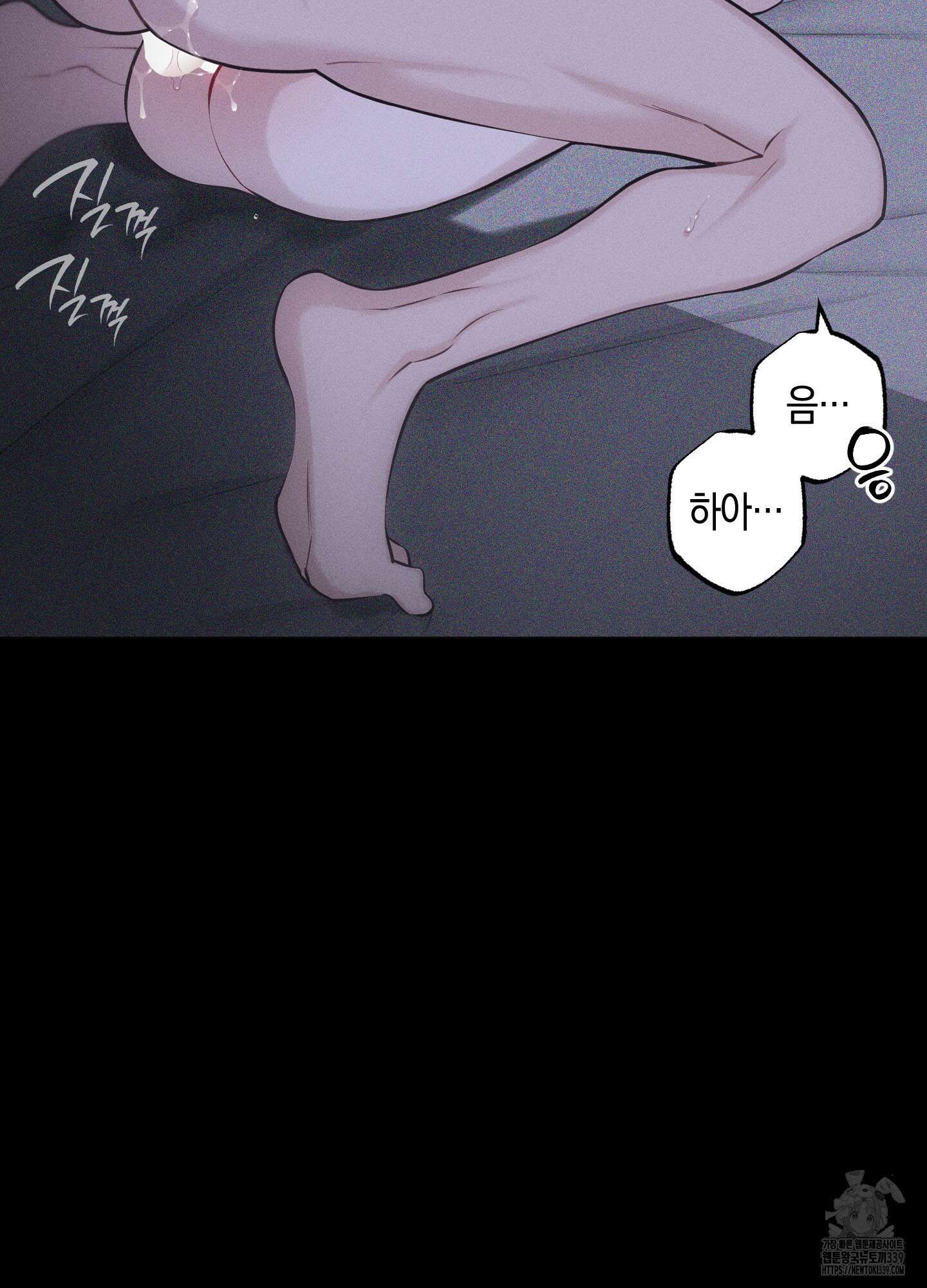 깨진 사랑의 형태 54화 24