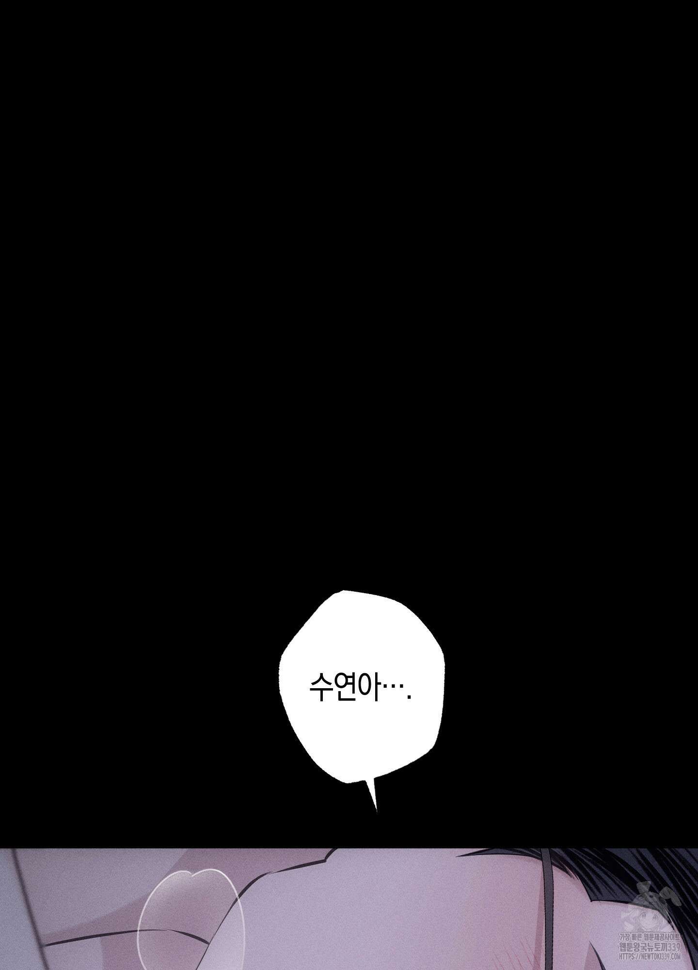 깨진 사랑의 형태 54화 26