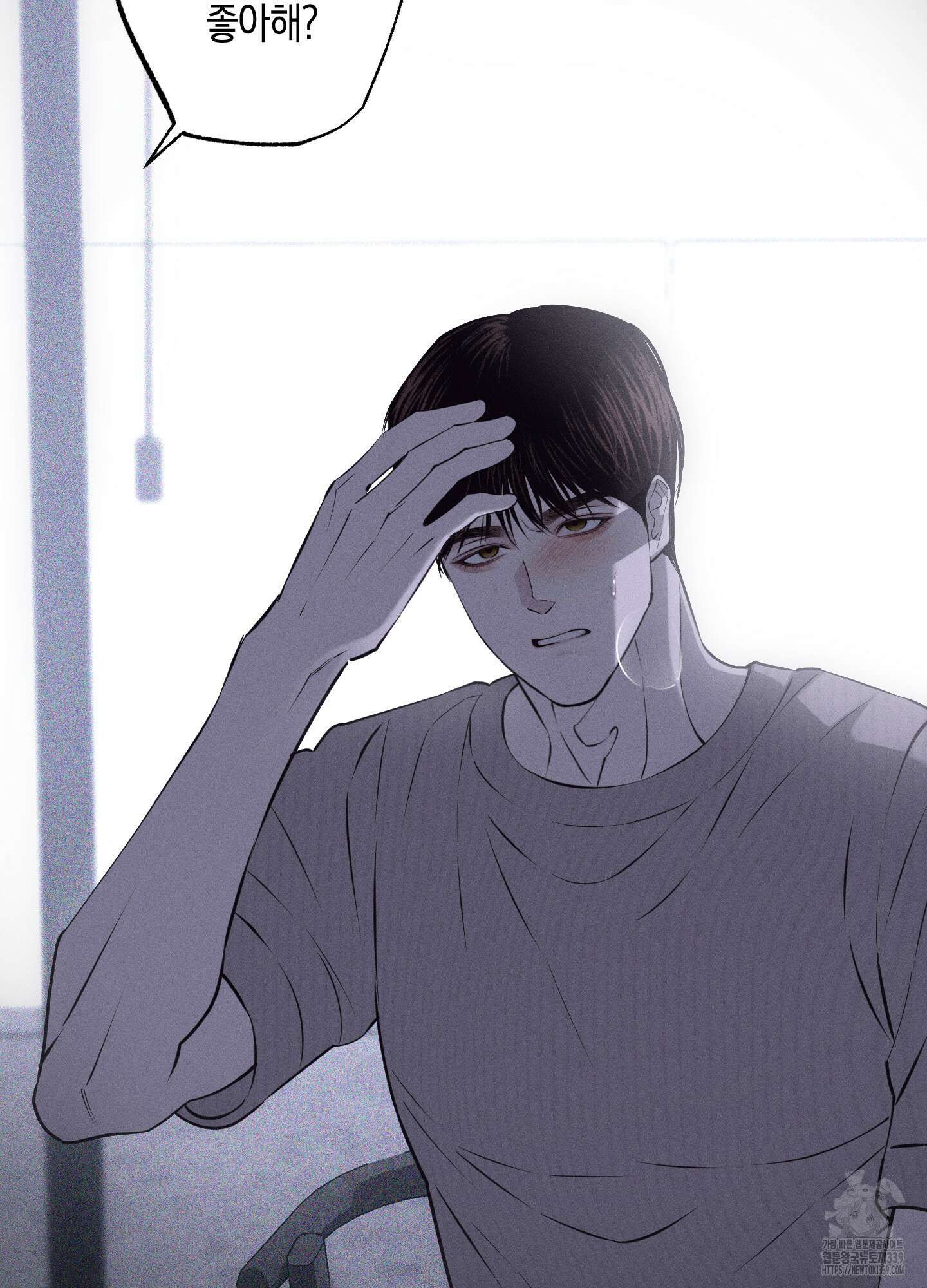 깨진 사랑의 형태 54화 29
