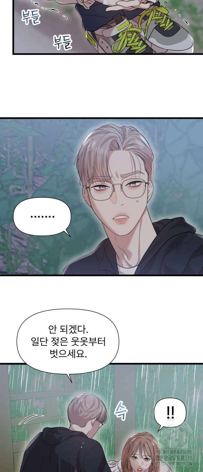 나의 신은 욕망꾸러기 35화 4