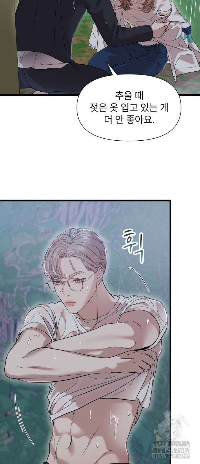 나의 신은 욕망꾸러기 35화 5