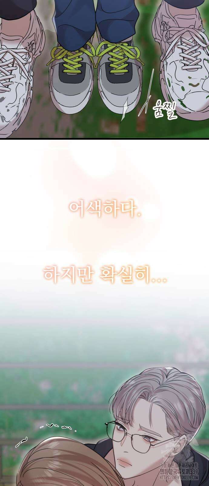 나의 신은 욕망꾸러기 35화 10