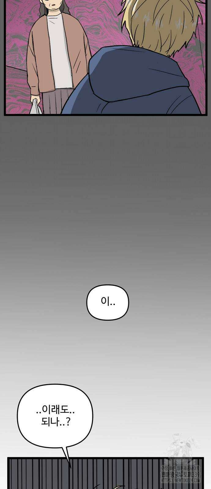 집이 없어 259화 6