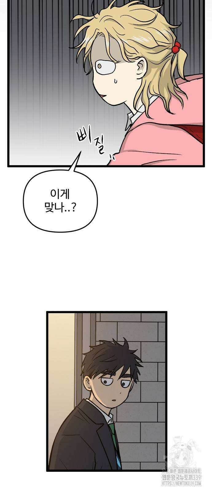 집이 없어 259화 7