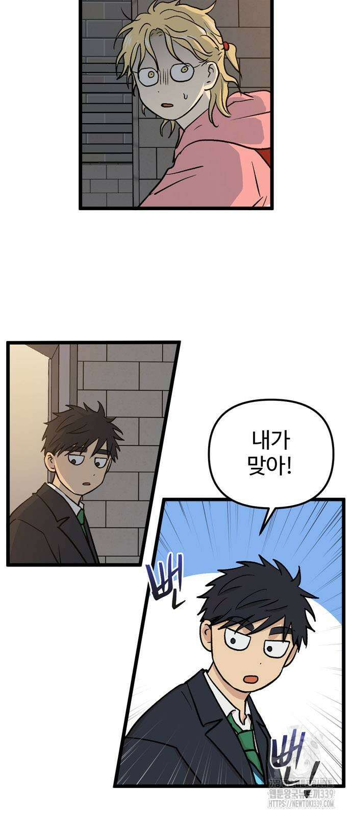집이 없어 259화 9