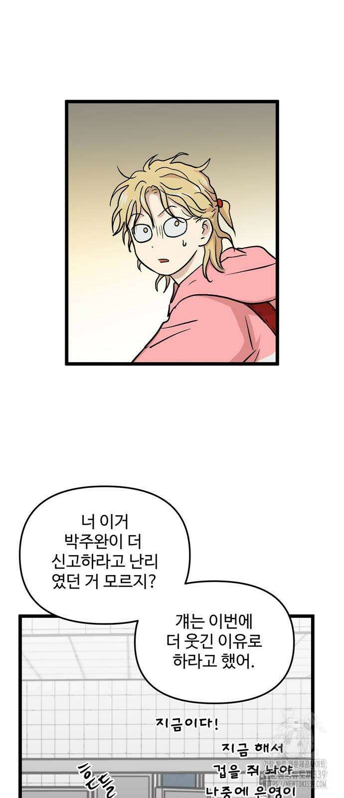 집이 없어 259화 10