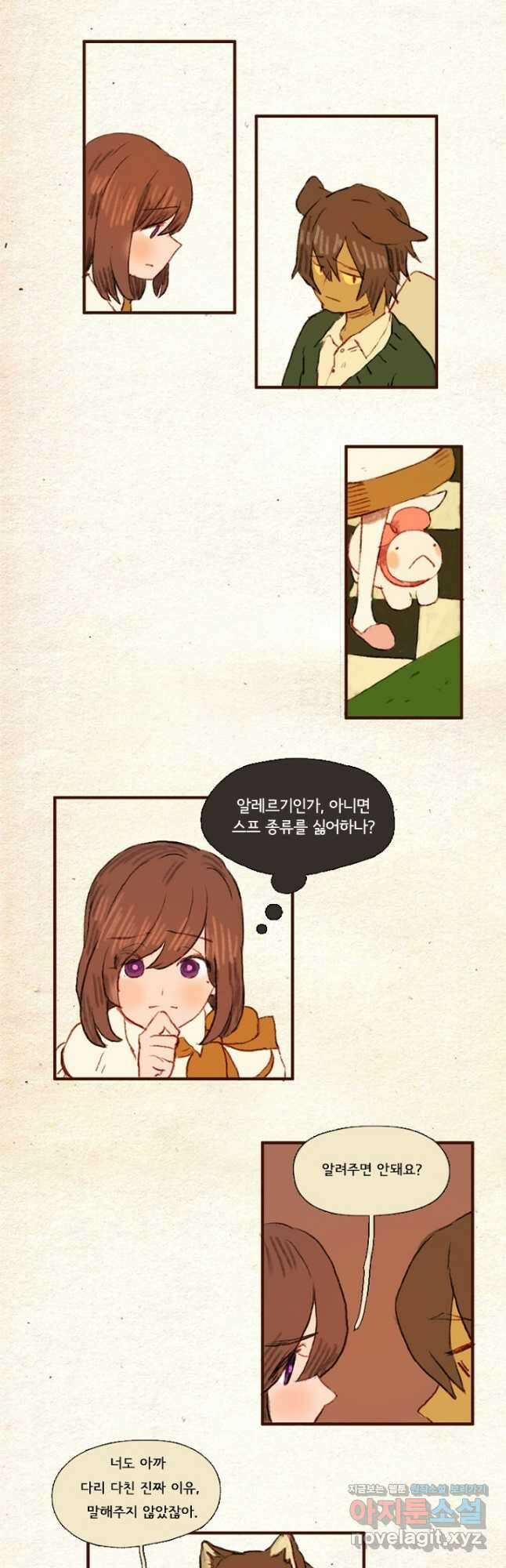 양말도깨비 시즌1 22화 3