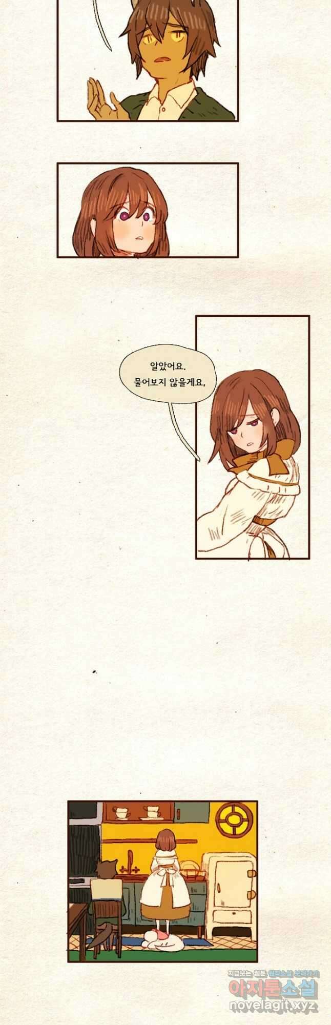 양말도깨비 시즌1 22화 4