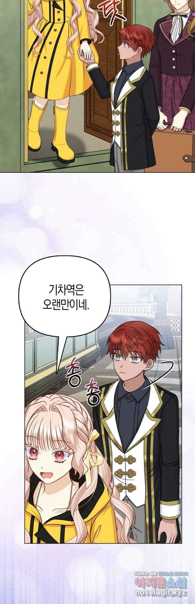 악당들의 최애는 나 27화 2