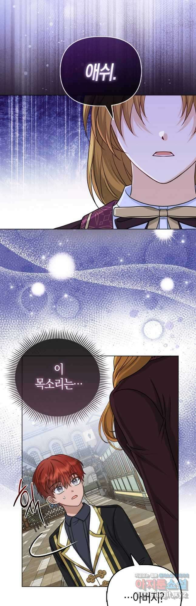 악당들의 최애는 나 27화 3