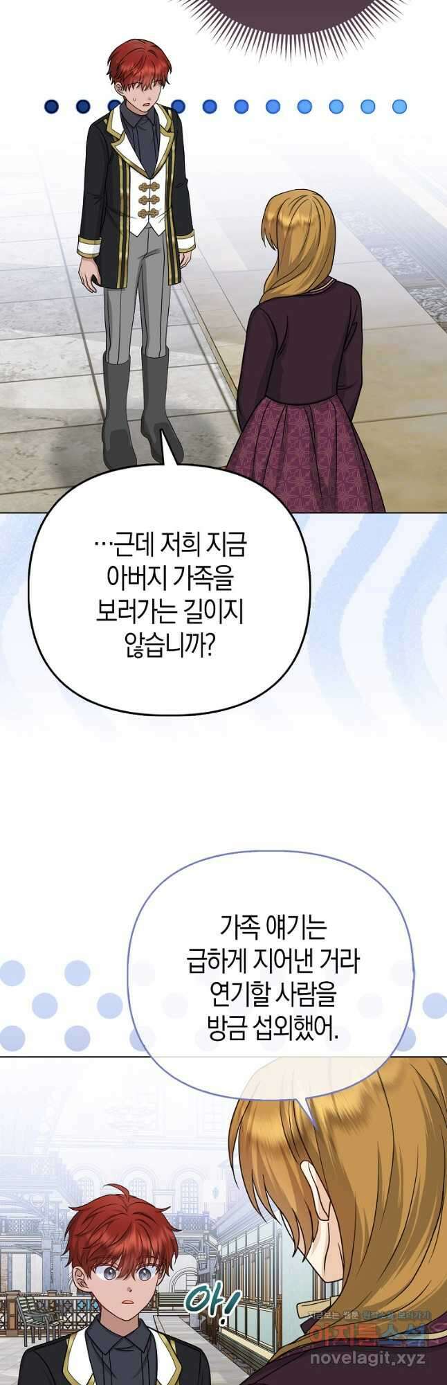 악당들의 최애는 나 27화 5