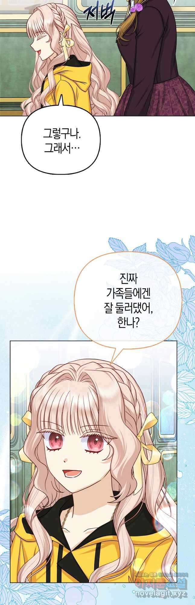 악당들의 최애는 나 27화 8