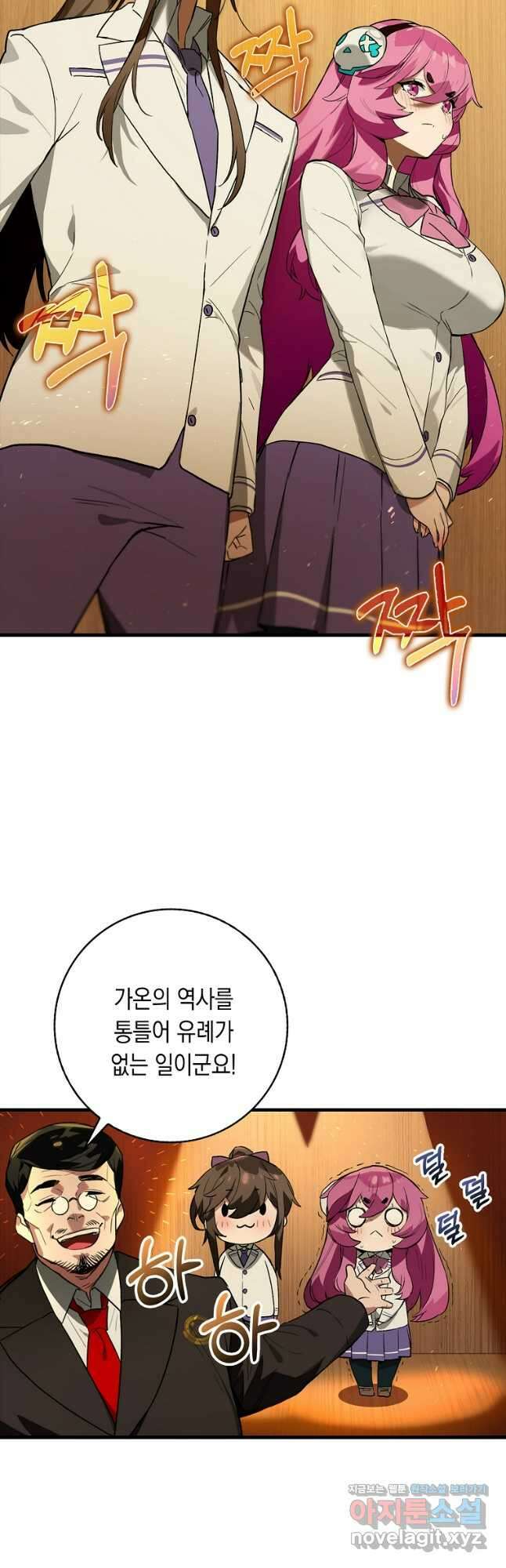 헌터 아카데미의 최강투신 27화 7