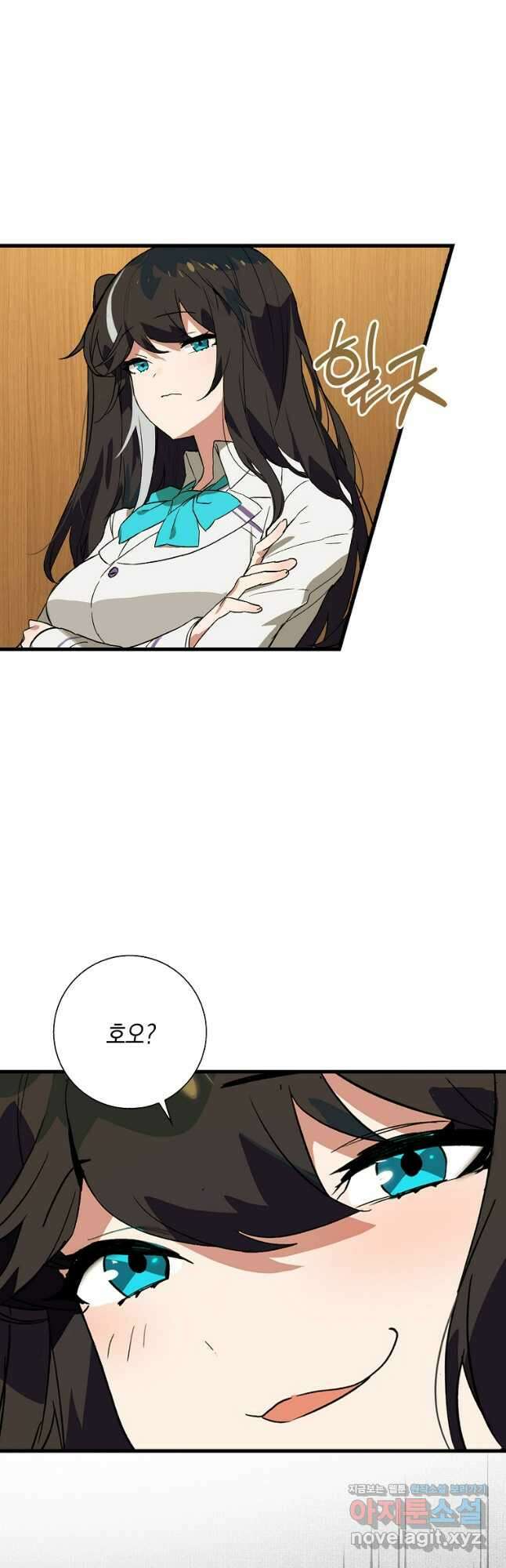 헌터 아카데미의 최강투신 27화 9