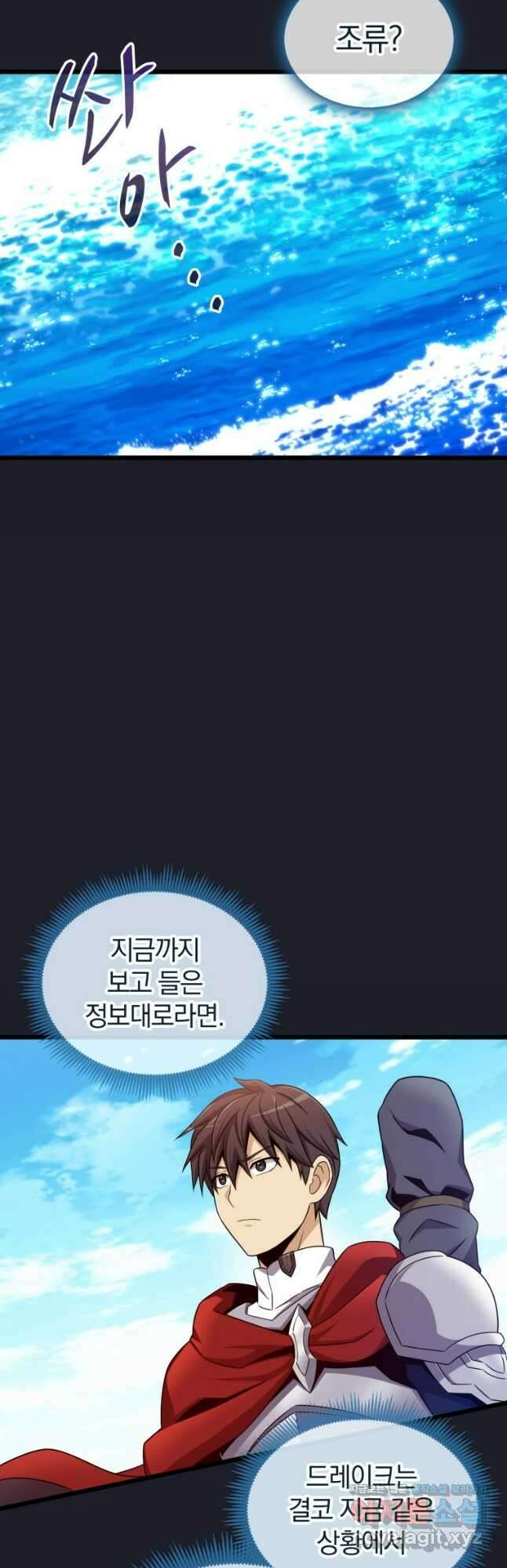 마탄의 사수 150화 5