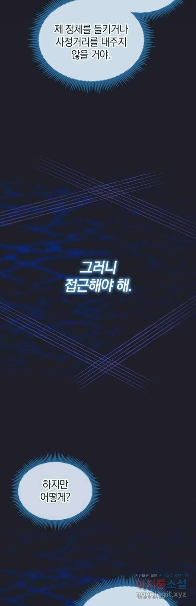 마탄의 사수 150화 6