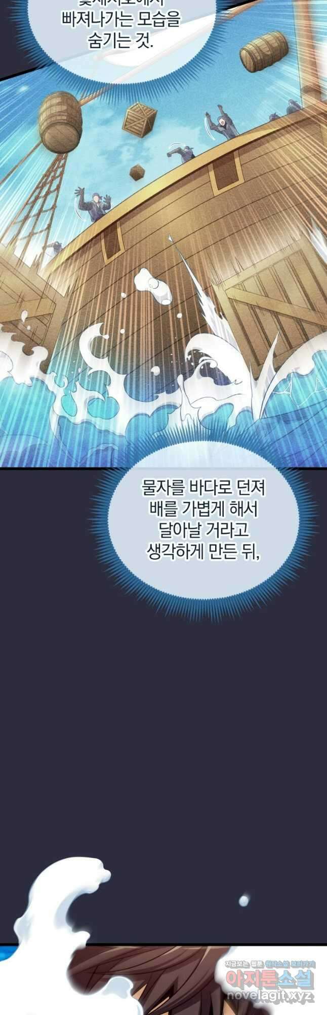 마탄의 사수 150화 10
