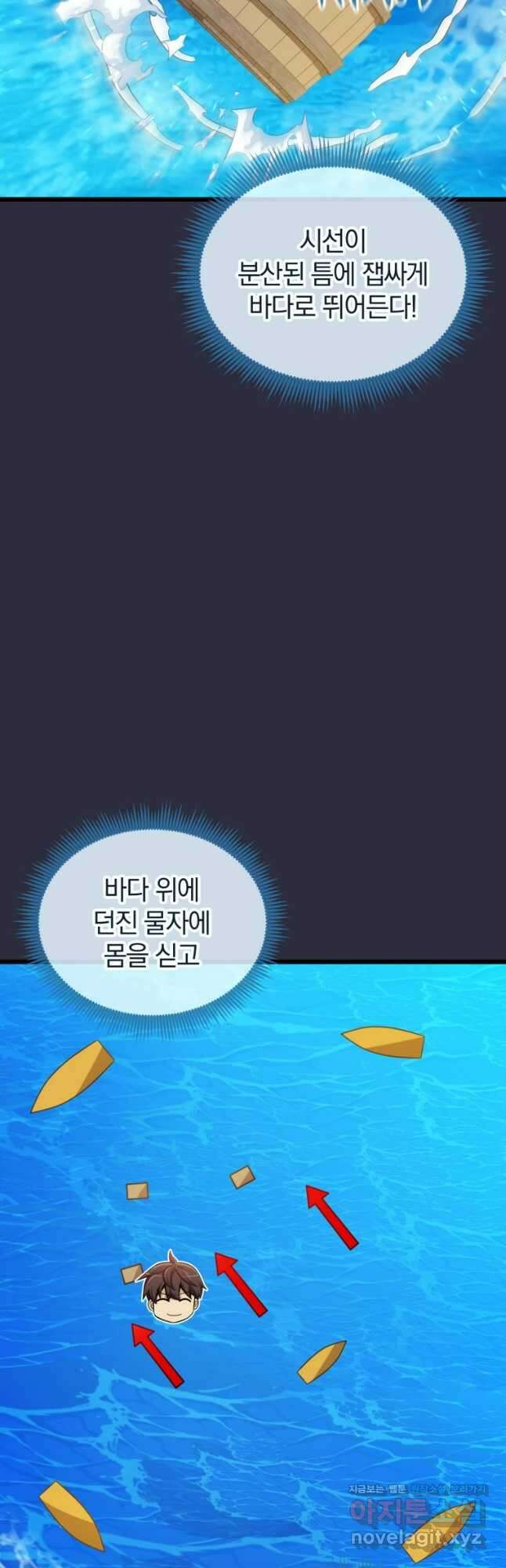 마탄의 사수 150화 12