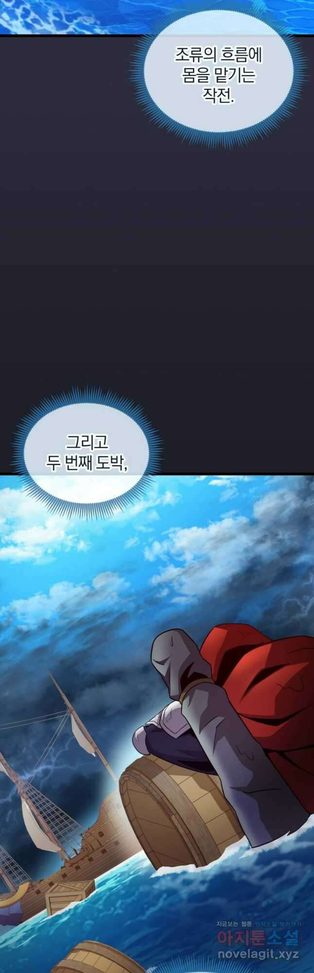 마탄의 사수 150화 13