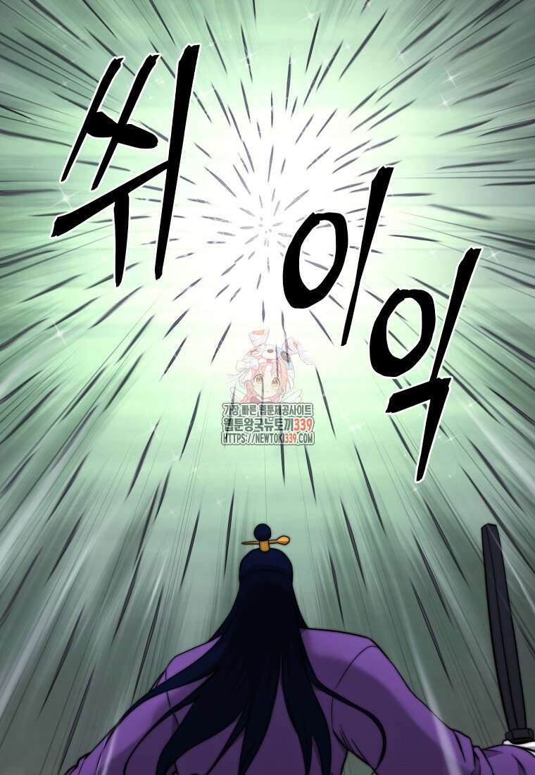 관존 이강진 150화 1