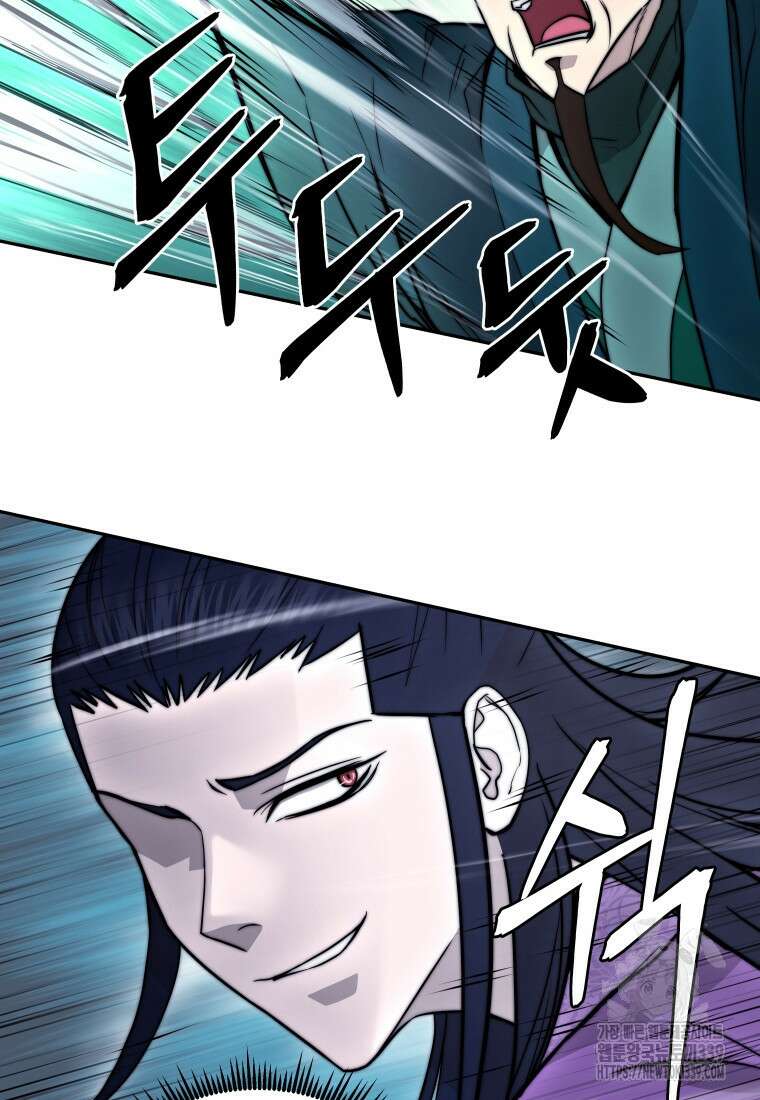 관존 이강진 150화 5