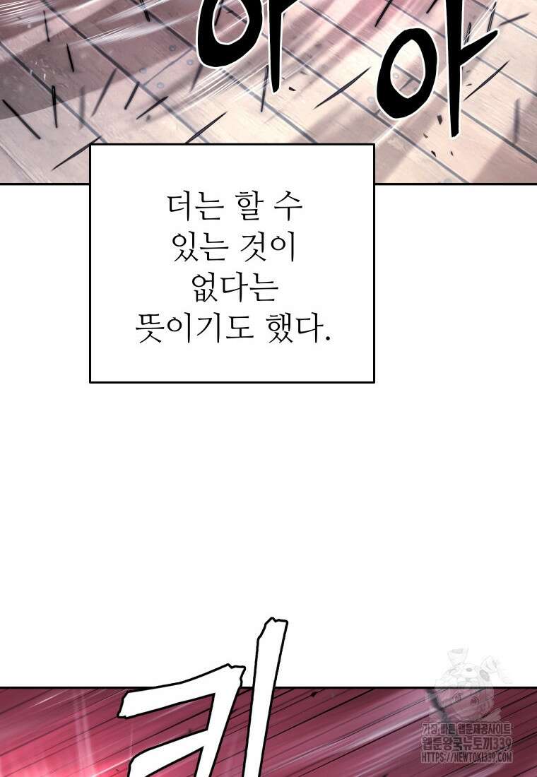 관존 이강진 150화 10