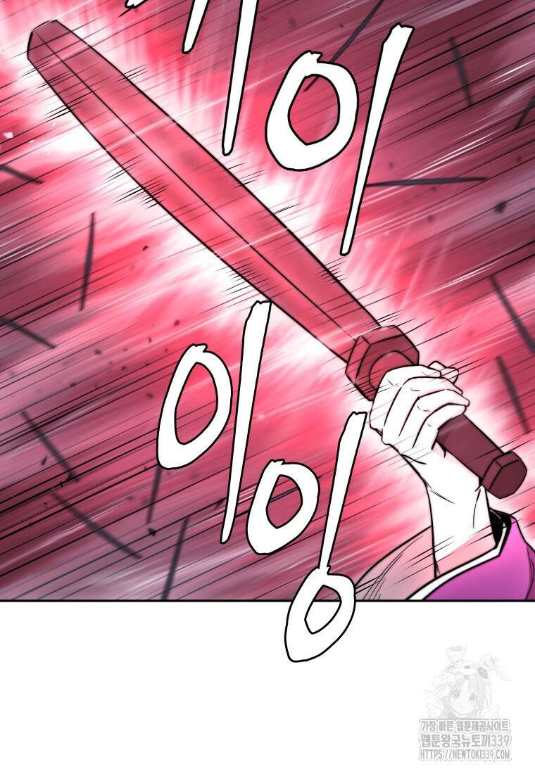 관존 이강진 150화 11