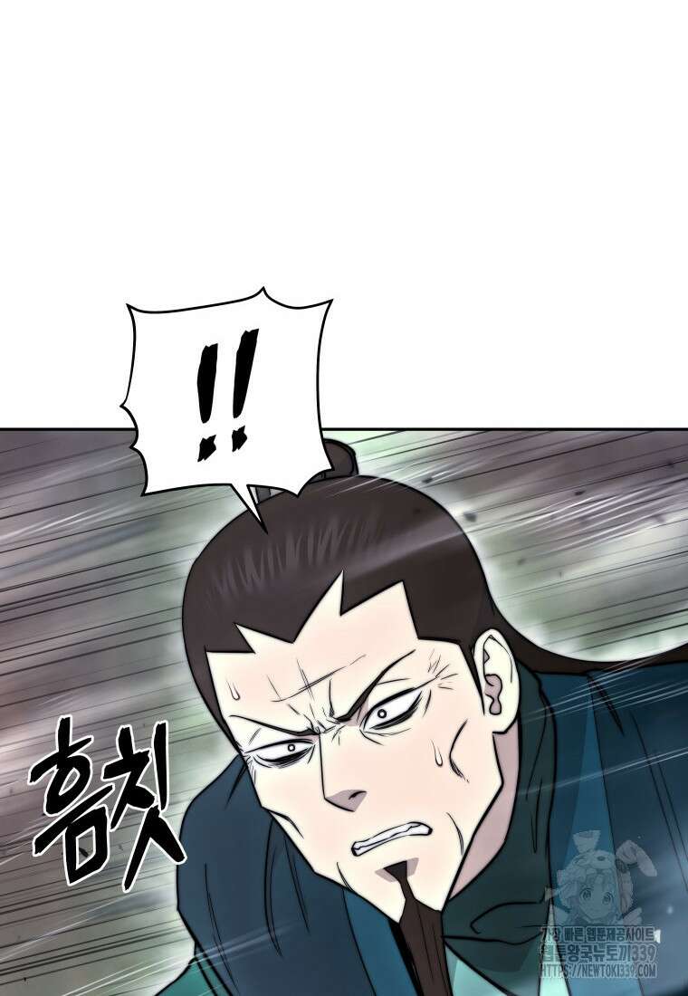 관존 이강진 150화 12