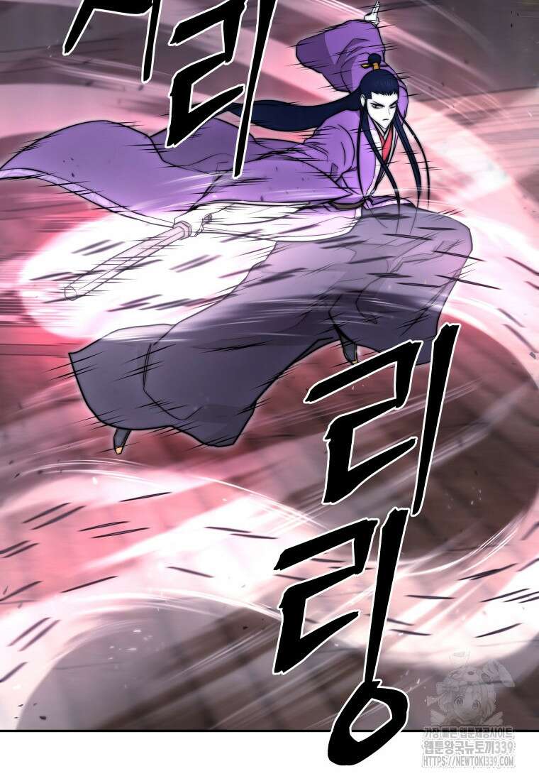 관존 이강진 150화 14