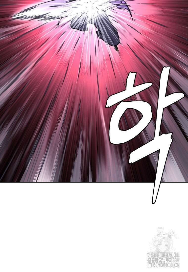 관존 이강진 150화 19
