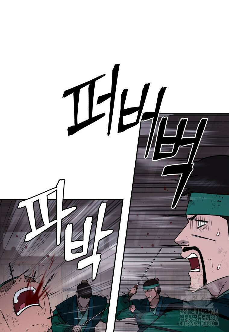 관존 이강진 150화 20