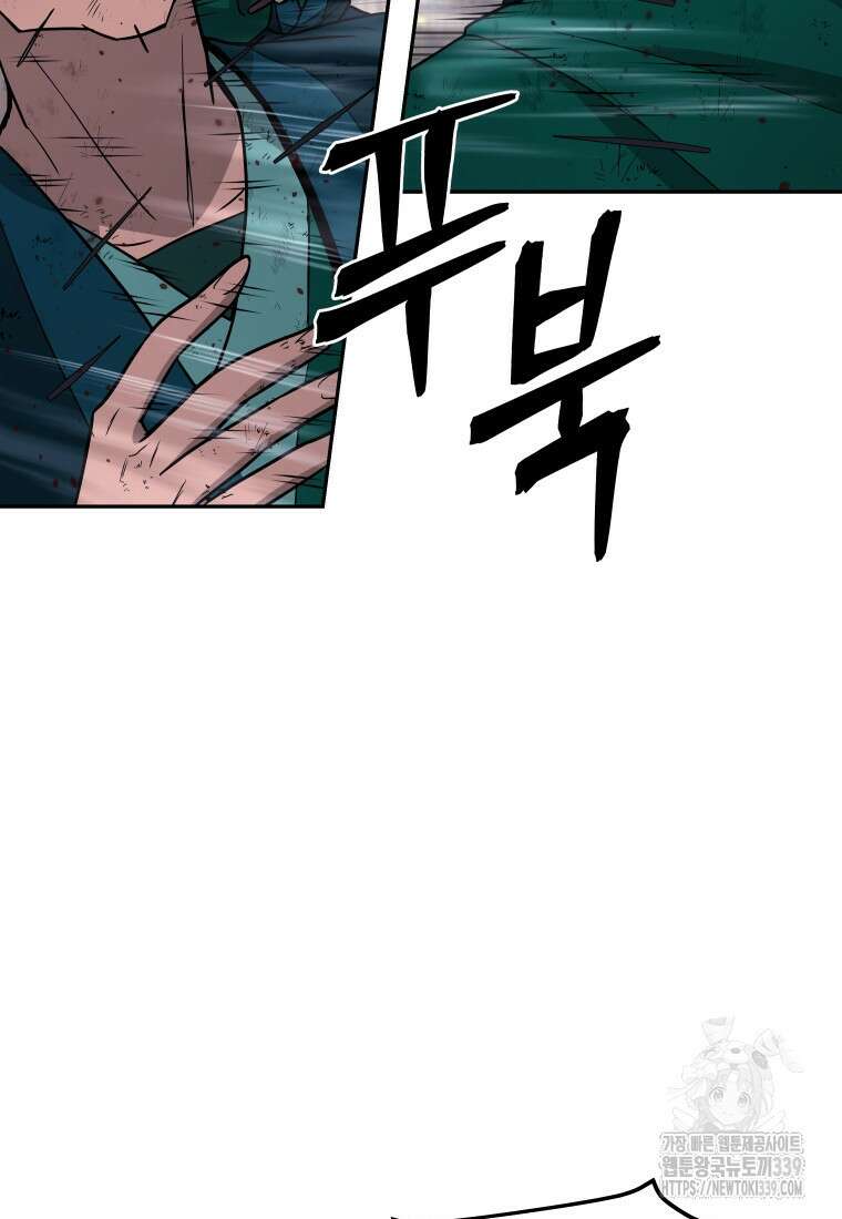 관존 이강진 150화 21