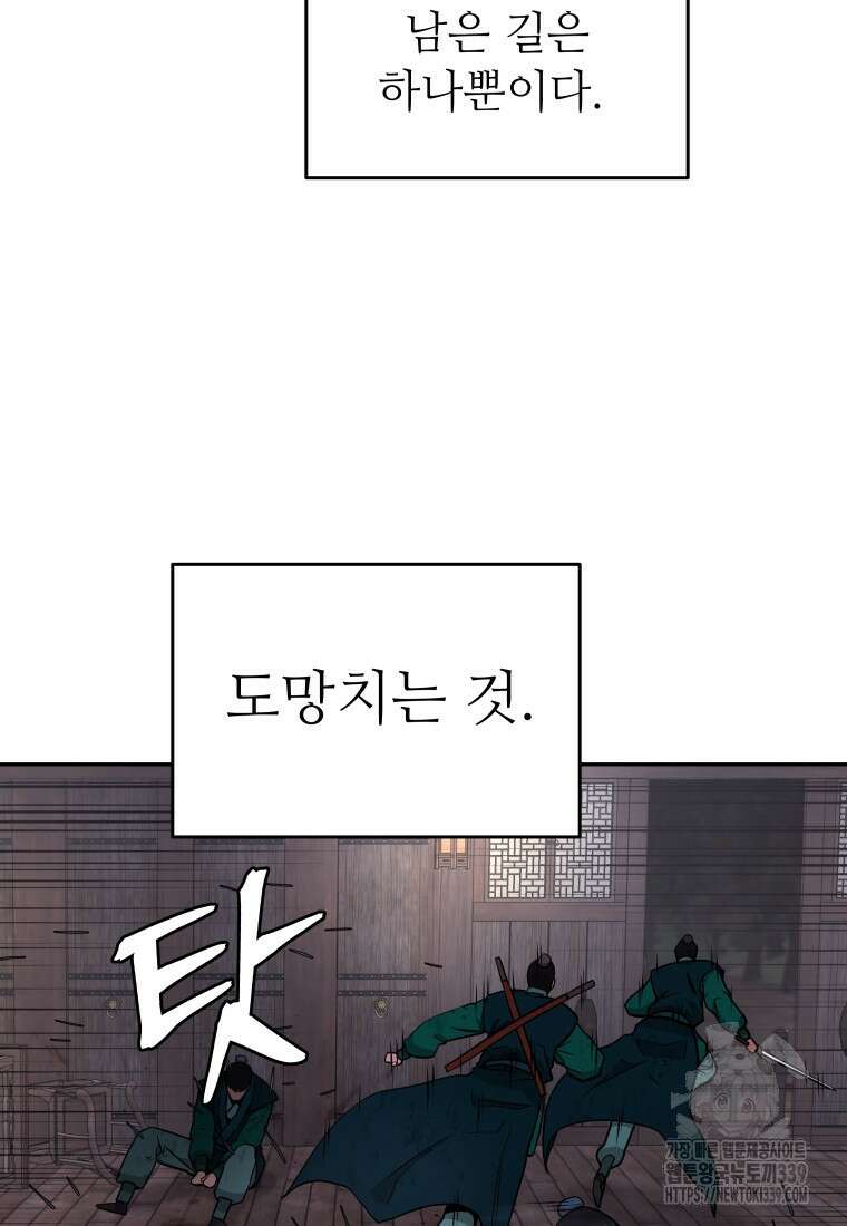 관존 이강진 150화 23