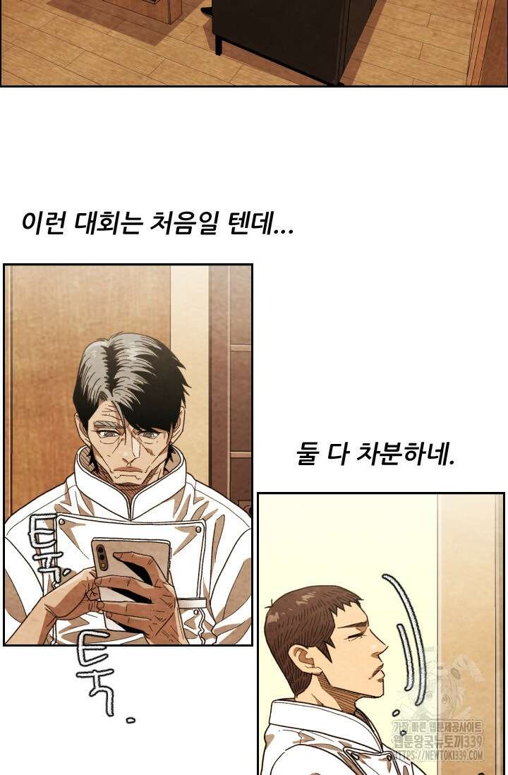 미슐랭스타 시즌4 230화 5
