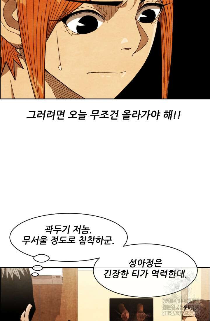 미슐랭스타 시즌4 230화 9