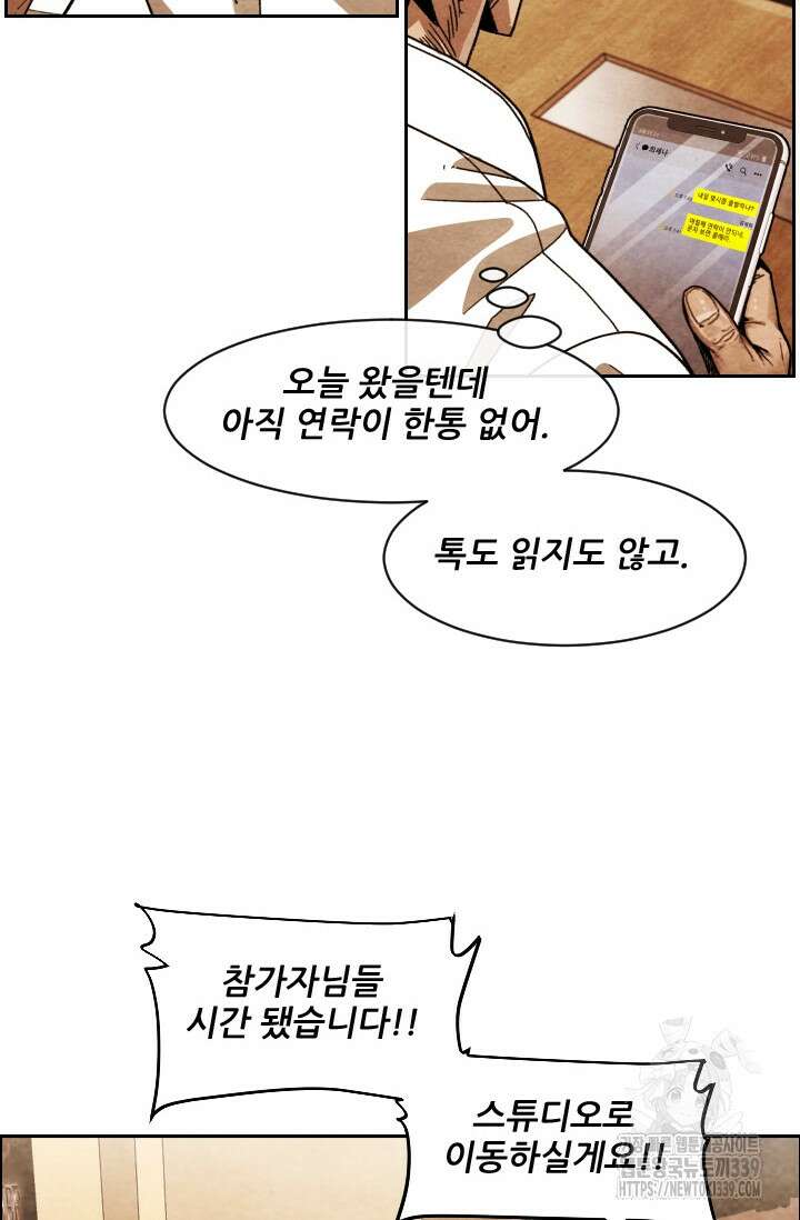 미슐랭스타 시즌4 230화 11