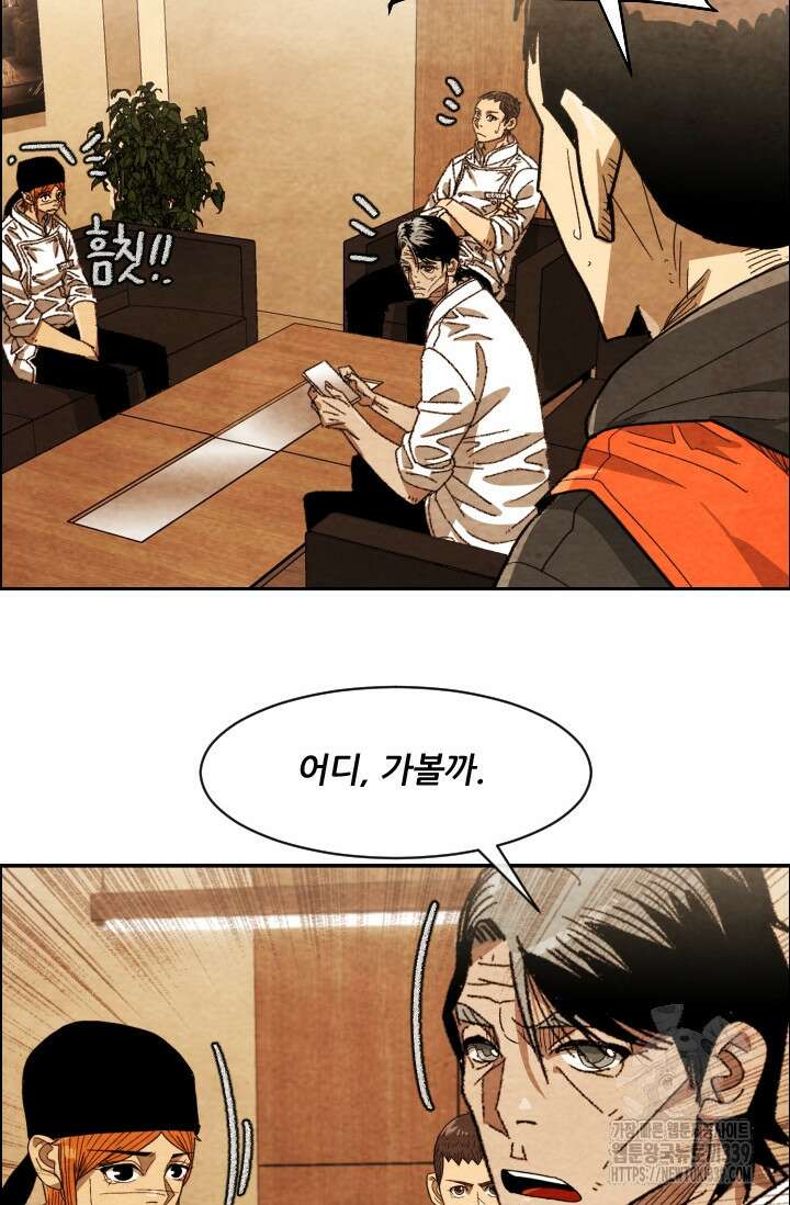 미슐랭스타 시즌4 230화 12