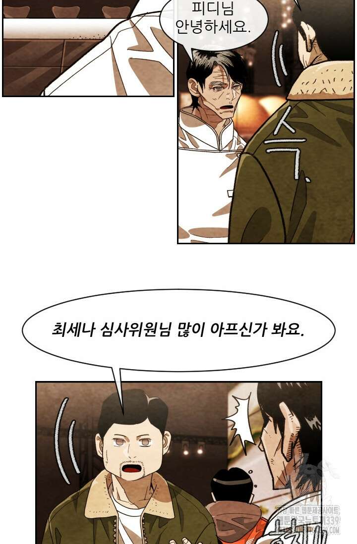 미슐랭스타 시즌4 230화 15