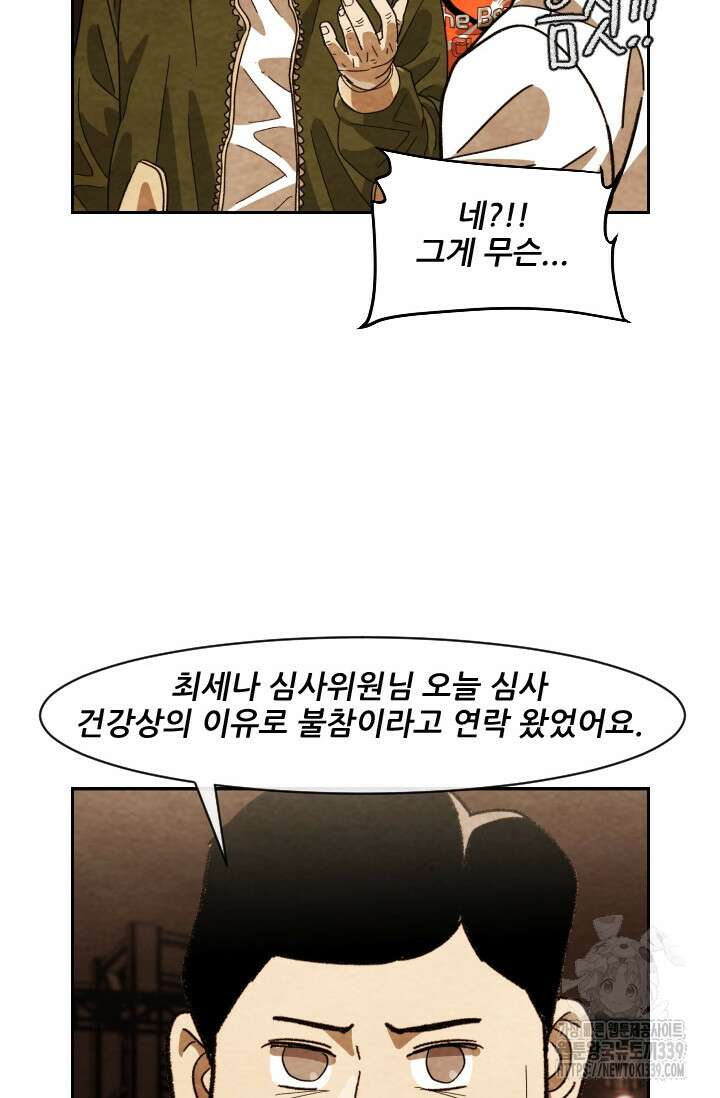 미슐랭스타 시즌4 230화 16