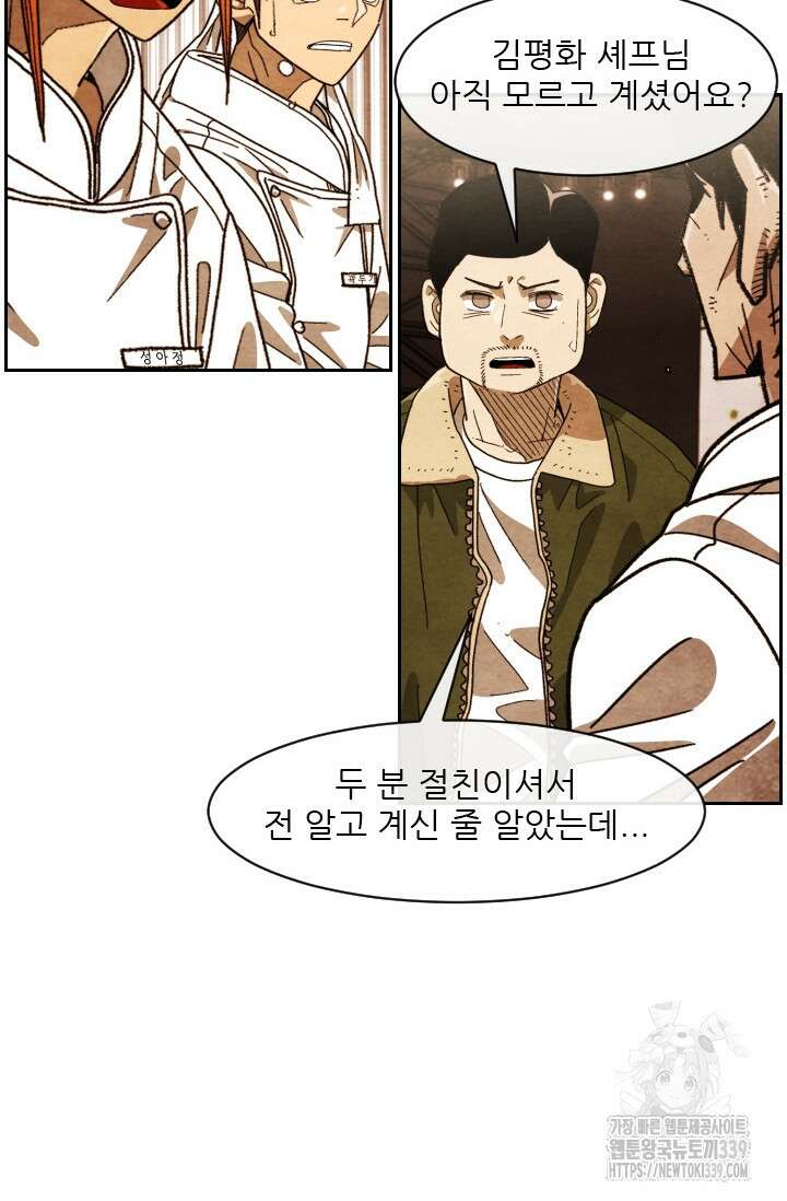미슐랭스타 시즌4 230화 19