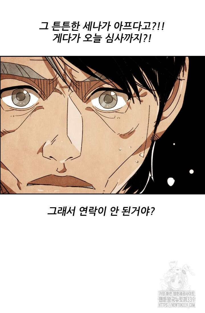 미슐랭스타 시즌4 230화 20