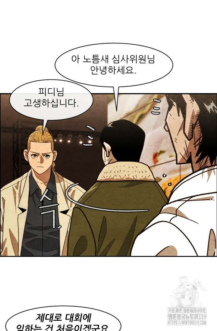 미슐랭스타 시즌4 230화 21