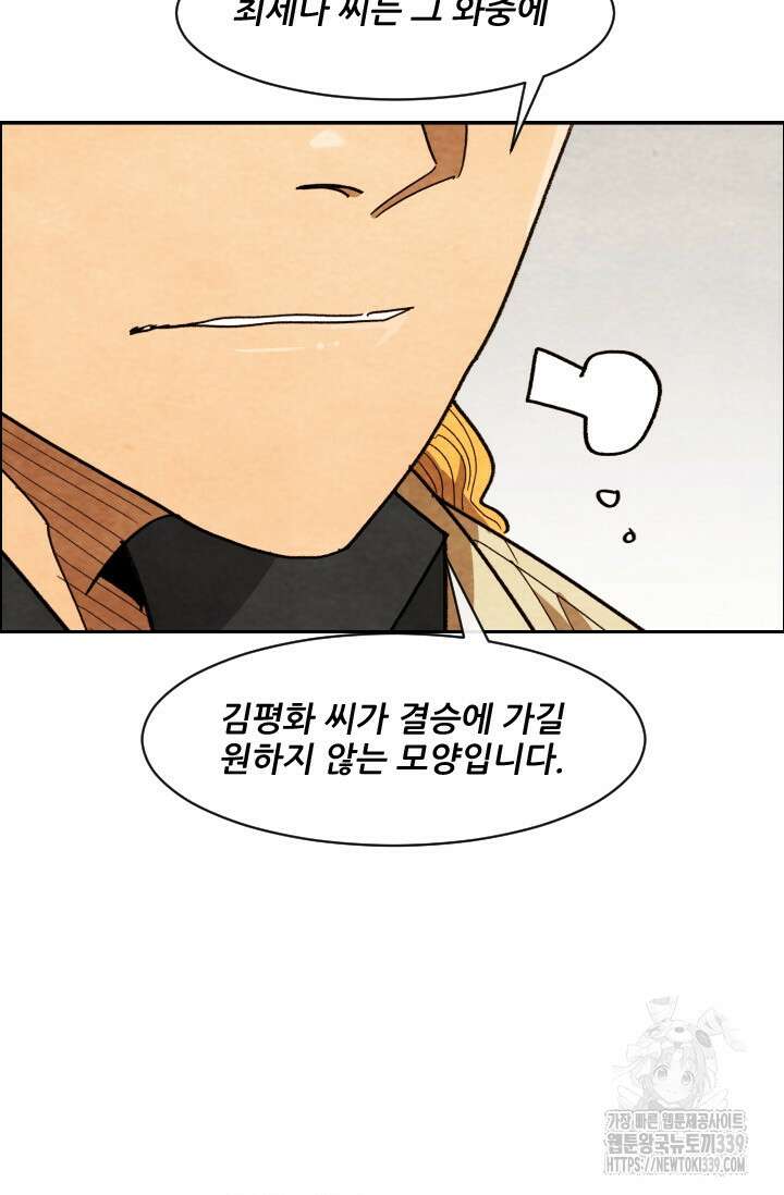 미슐랭스타 시즌4 230화 24