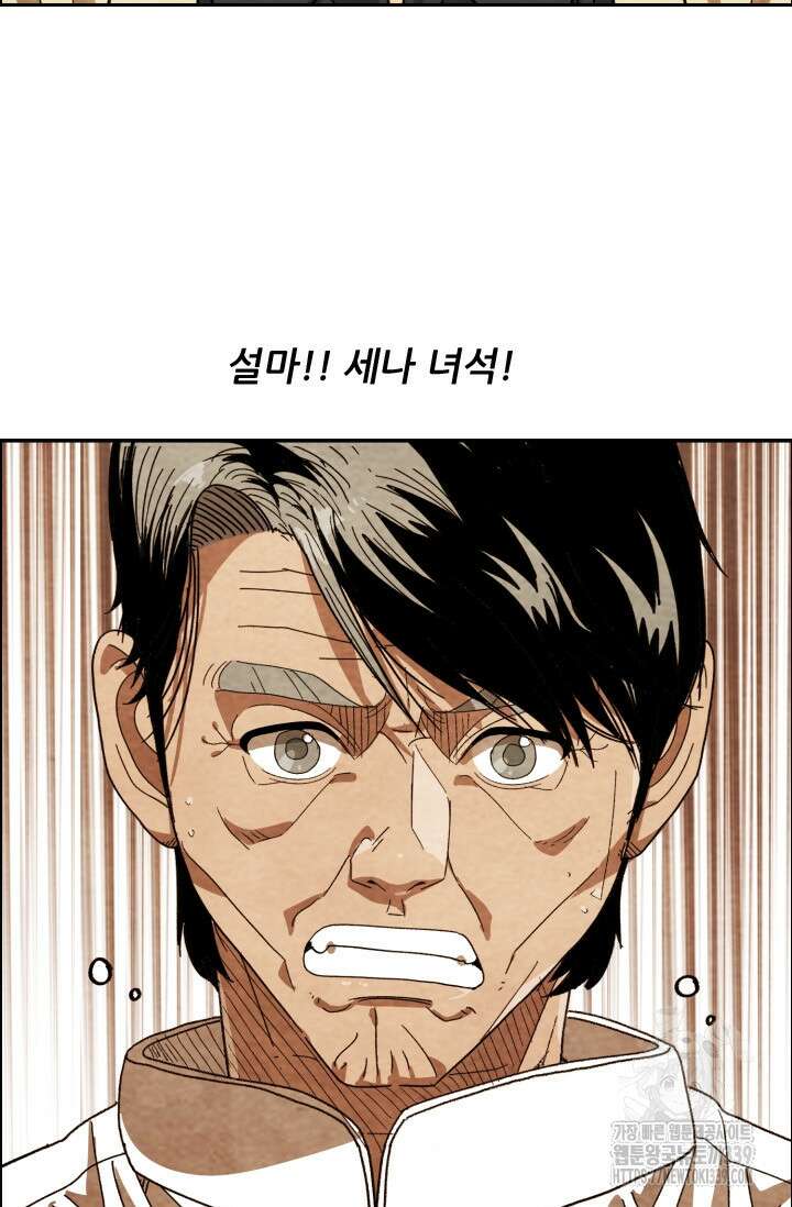 미슐랭스타 시즌4 230화 28